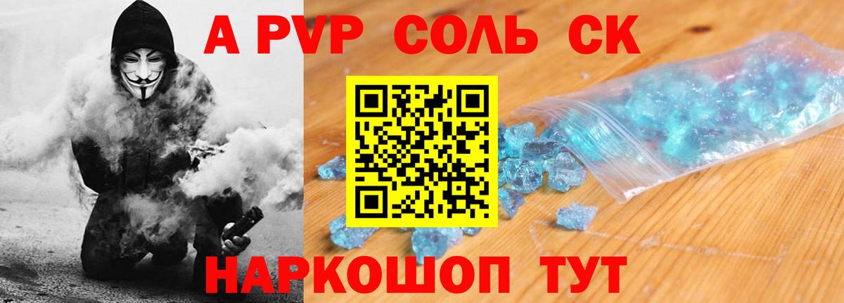 A PVP  Alpha-PVP VHQ  Вязники  А ПВП СК  A-PVP мука 