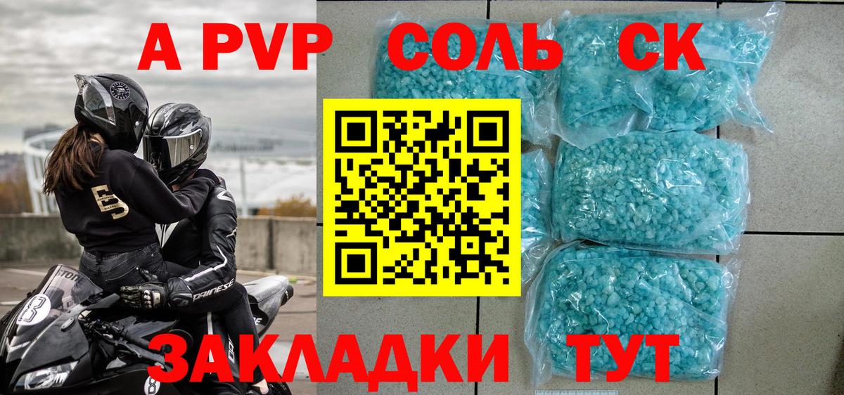 Alpha PVP СК Вязники