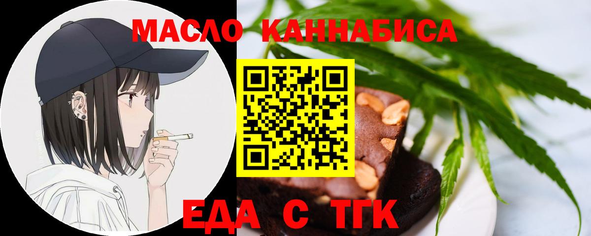 Cannafood марихуана  Вязники 