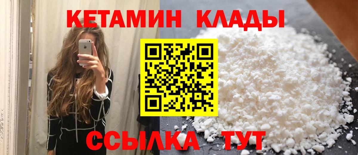 КЕТАМИН ketamine Вязники