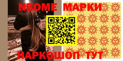 метамфетамин Апшеронск