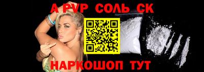 метамфетамин Апшеронск