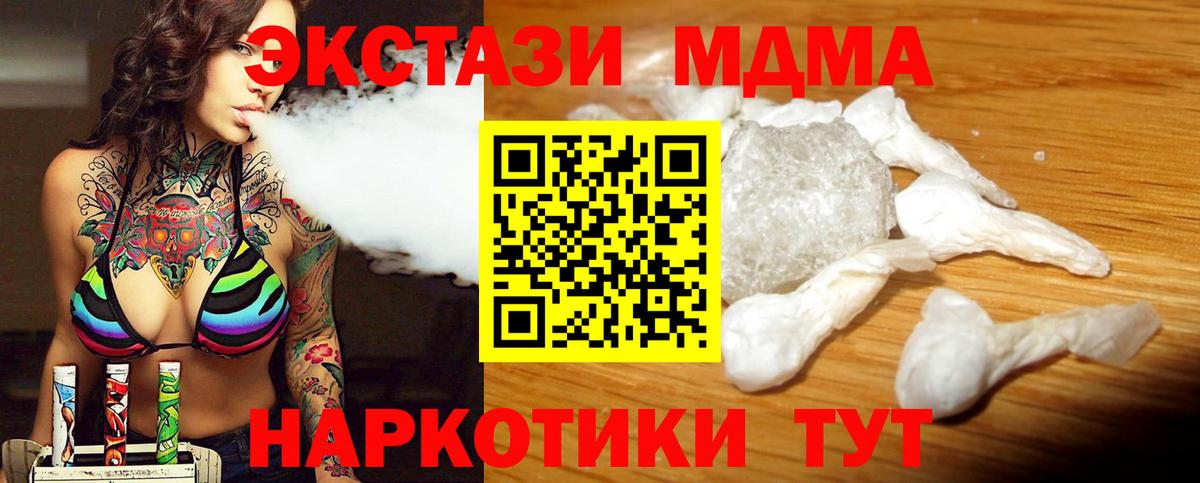 MDMA VHQ Вязники