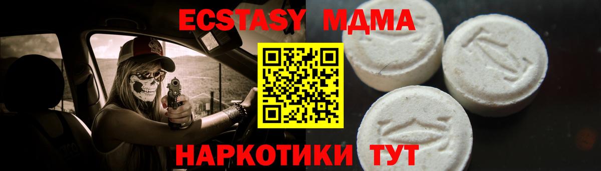 МДМА  MDMA Molly  Вязники  MDMA crystal 