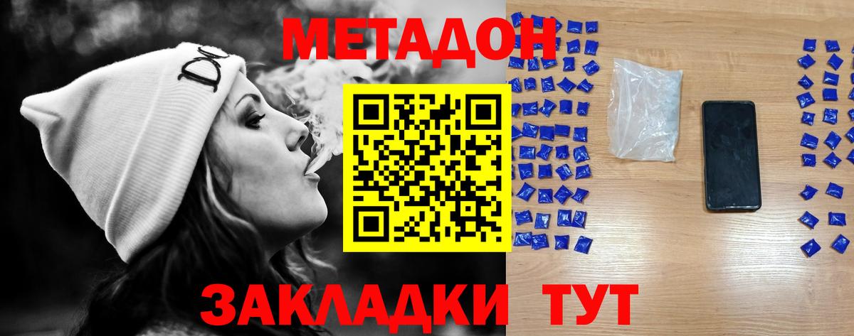 МЕТАДОН мёд Вязники