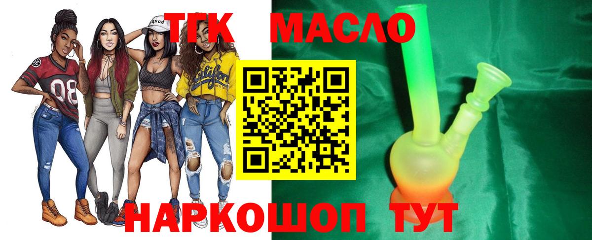 ТГК жижа Вязники