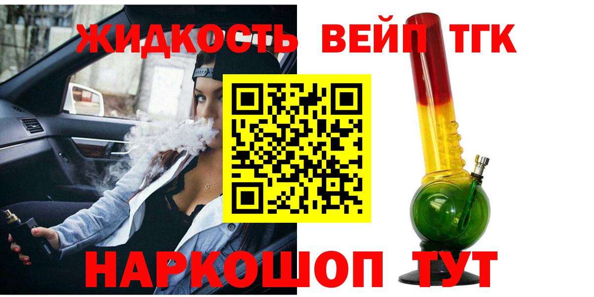 ТГК вейп с тгк  Вязники  Дистиллят ТГК THC oil 